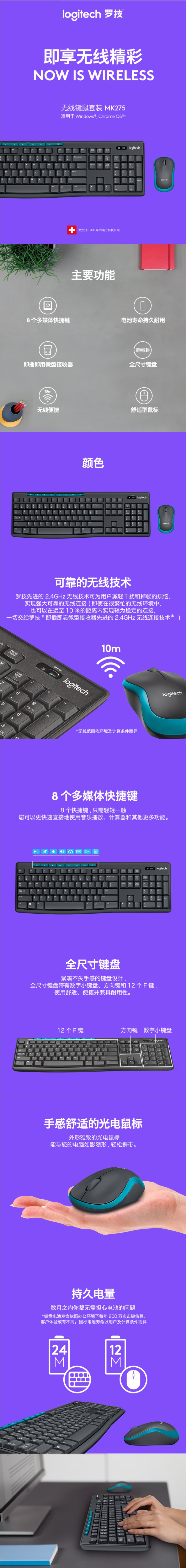 FireShot Capture 1033 - 【罗技键盘】罗技（Logitech）MK275 键鼠套装 无线键鼠套装 办公键鼠套装 全尺寸 商务键鼠套装 带无线2.4G接收器 黑蓝色_ - item.jd.com.jpg